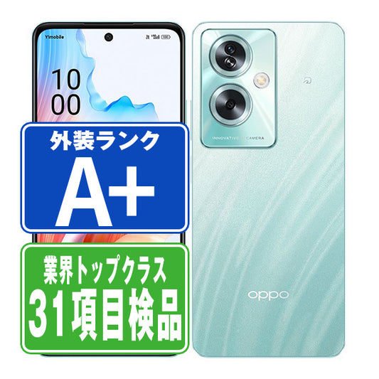 A303OP OPPO A79 5G グローグリーン A＋ランク ほぼ新品 SIMフリー