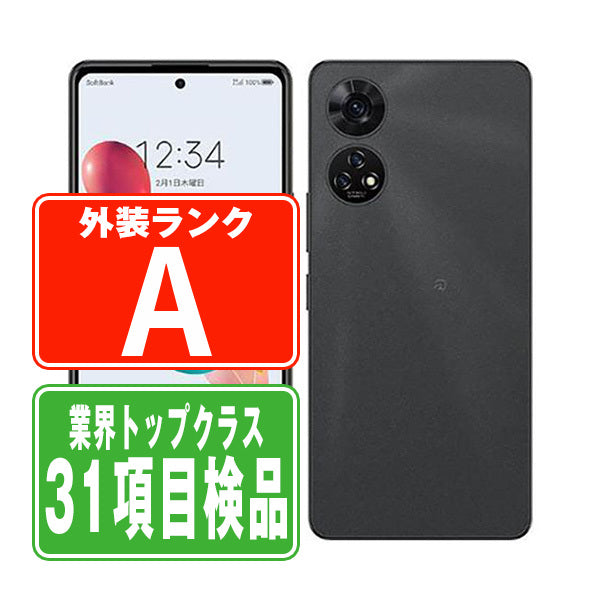 A303ZT あんしんファミリースマホ ブラック Aランク 美品 SIMフリー