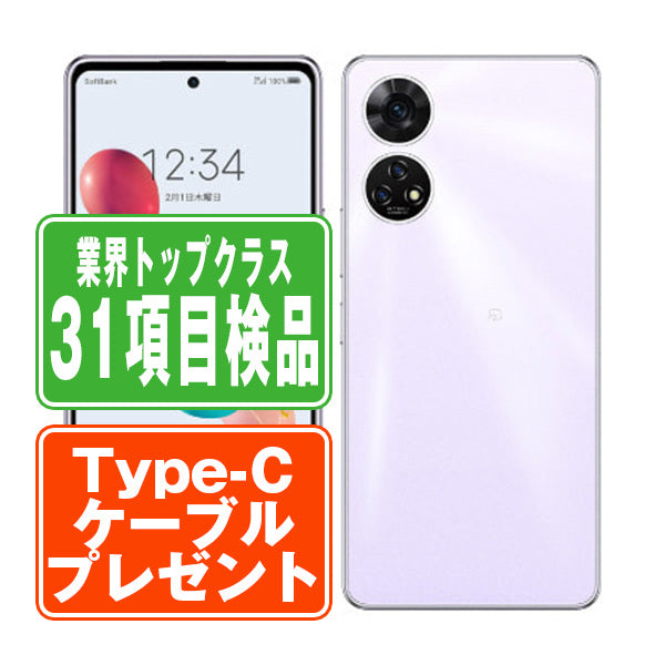 A303ZT あんしんファミリースマホ ラベンダー Bランク SIMフリー