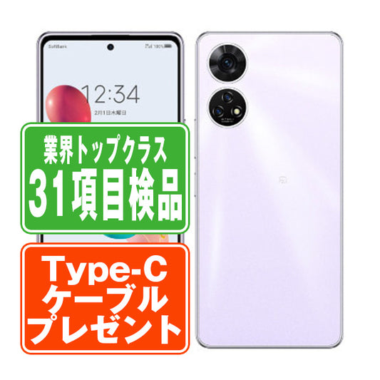 A303ZT あんしんファミリースマホ ラベンダー Bランク SIMフリー