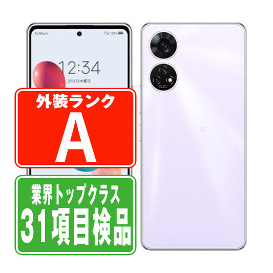 A303ZT あんしんファミリースマホ ラベンダー Aランク 美品 SIMフリー