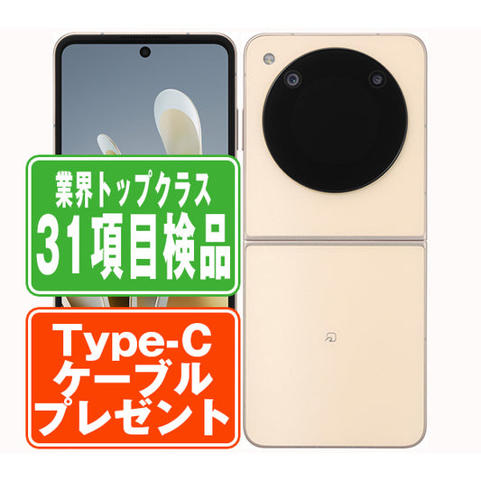 A304ZT Libero Flip ゴールド Bランク SIMフリー
