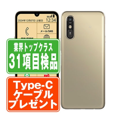 A401FC らくらくスマートフォンa ゴールド Bランク SIMフリー
