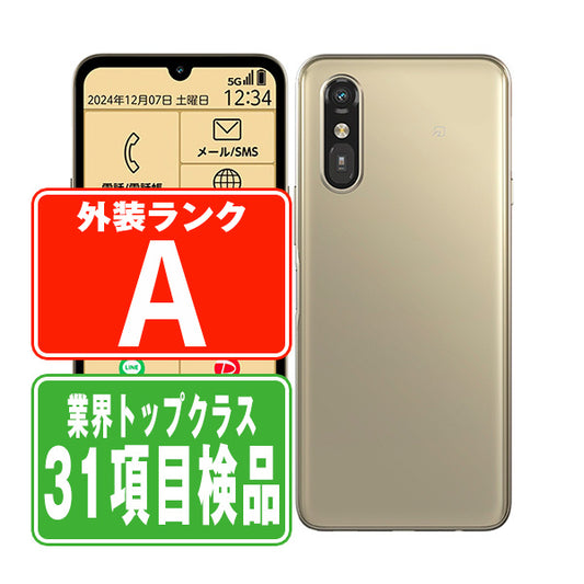 A401FC らくらくスマートフォンa ゴールド Aランク 美品 SIMフリー