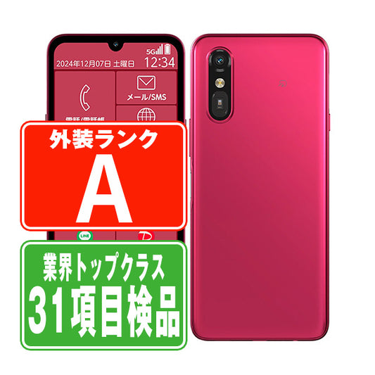 A401FC らくらくスマートフォンa マゼンタ Aランク 美品 SIMフリー