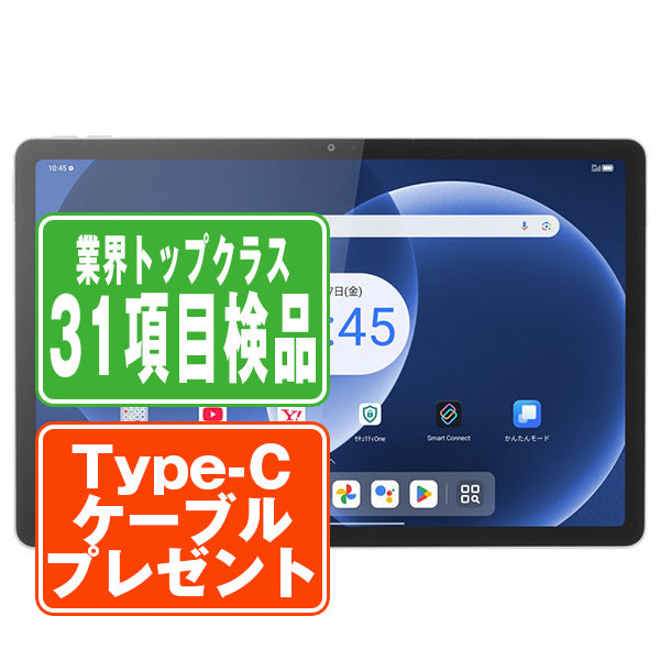 A401LV Lenovo TAB8 グレイシアシルバー Bランク SIMフリー