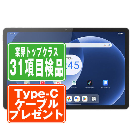 A401LV Lenovo TAB8 グレイシアシルバー Bランク SIMフリー