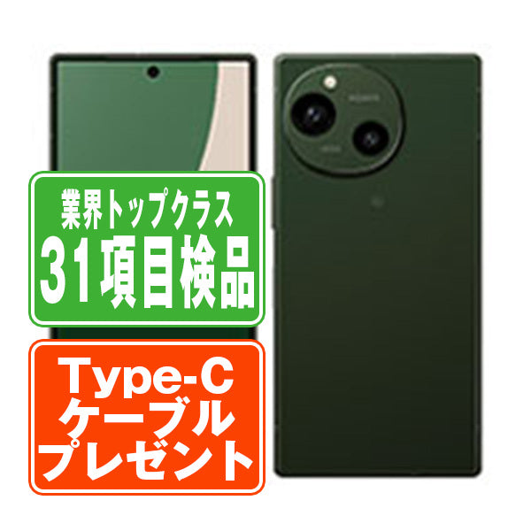 A401SH AQUOS R9 グリーン Bランク SIMフリー