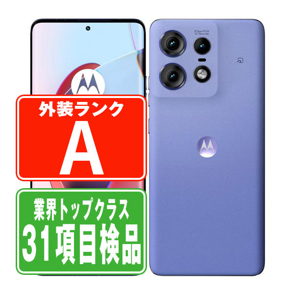 A402MO motorola edge 50s pro リュクスラベンダー Aランク 美品 SIMフリー