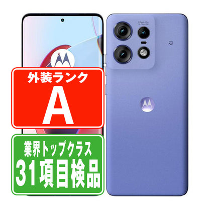 A402MO motorola edge 50s pro リュクスラベンダー Aランク 美品 SIMフリー