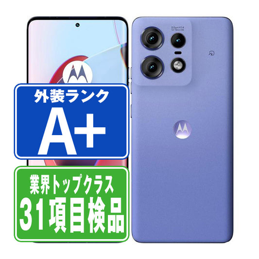 A402MO motorola edge 50s pro リュクスラベンダー A＋ランク ほぼ新品 SIMフリー