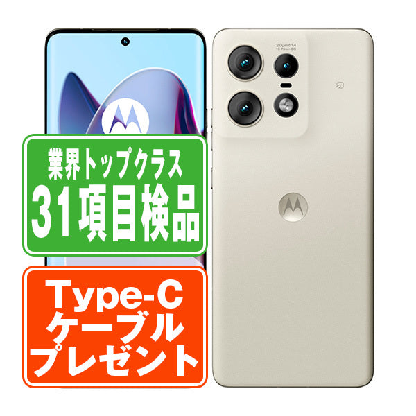 A402MO motorola edge 50s pro バニラクリーム Bランク SIMフリー