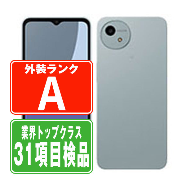 A402SH AQUOS wish4 ブルー Aランク 美品 SIMフリー