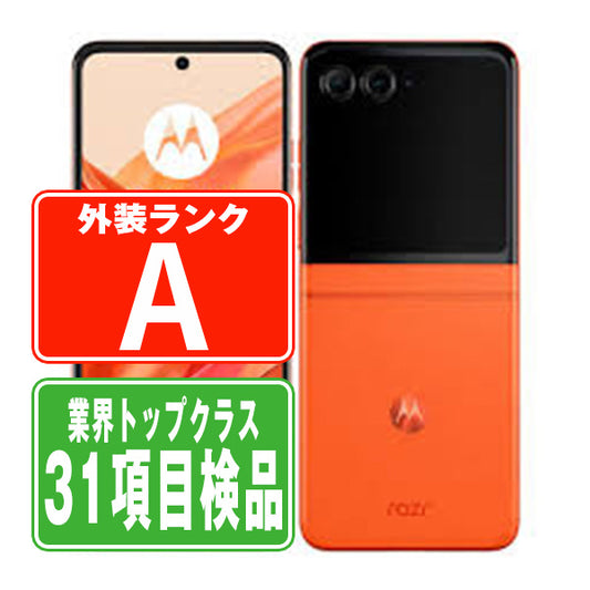 A403MO motorola razr 50s スプリッツオレンジ Aランク 美品 SIMフリー