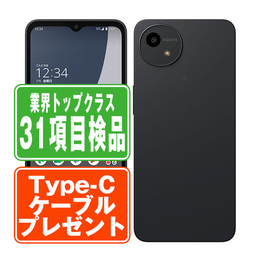 A403SH AQUOS wish4 ブラック Cランク SIMフリー