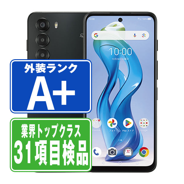 A403ZT nubia S 5G ブラック A＋ランク ほぼ新品 SIMフリー