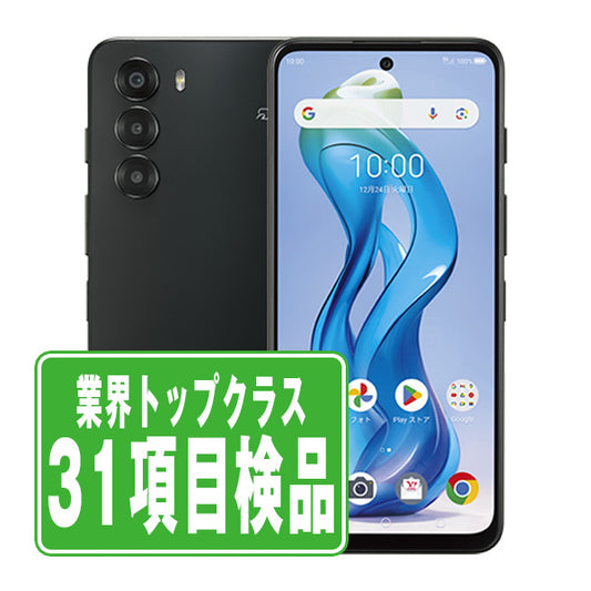 A403ZT nubia S 5G ブラック Cランク SIMフリー