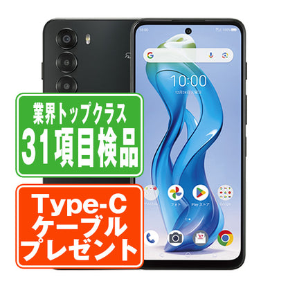 A403ZT nubia S 5G ブラック Bランク SIMフリー