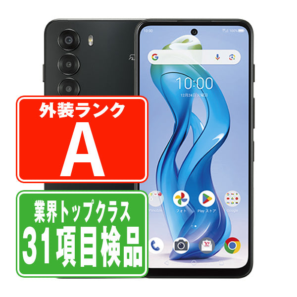 A403ZT nubia S 5G ブラック Aランク 美品 SIMフリー