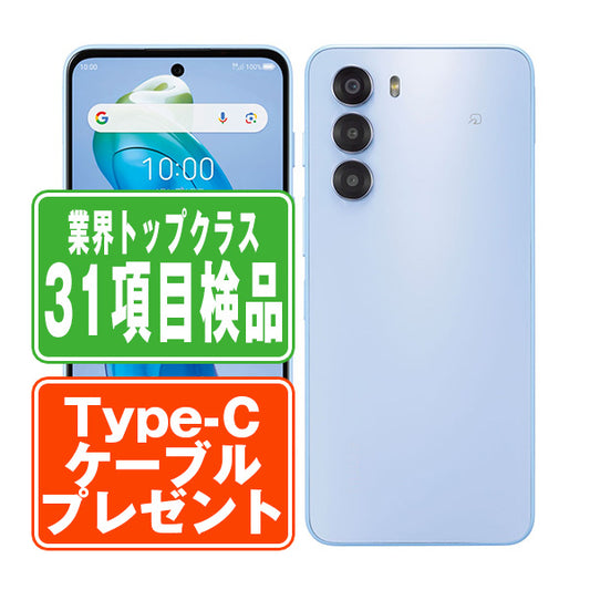 A403ZT nubia S 5G ライトパープル Bランク SIMフリー