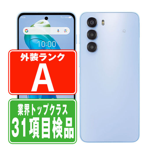 A403ZT nubia S 5G ライトパープル Aランク 美品 SIMフリー