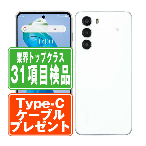 A403ZT nubia S 5G ホワイト Bランク SIMフリー