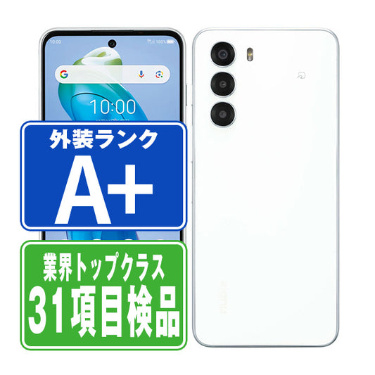 A403ZT nubia S 5G ホワイト A＋ランク ほぼ新品 SIMフリー