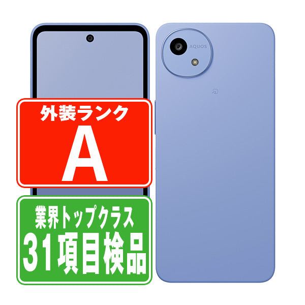 A502SH AQUOS wish5 ミソラ Aランク 美品 SIMフリー