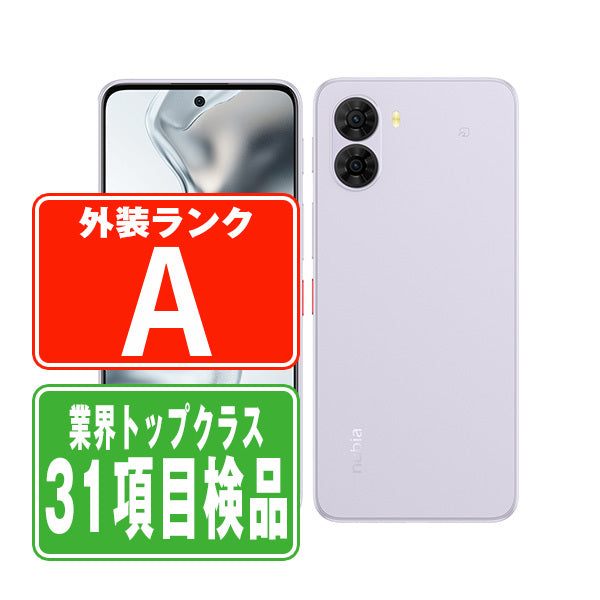 A504ZT nubia S2 ラベンダー Aランク 美品 SIMフリー