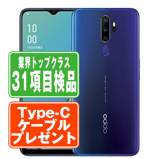 OPPO A5 2020 ブルー Bランク SIMフリー
