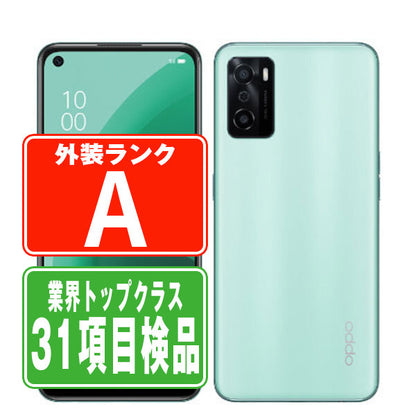OPPO A55s 5G グリーン Aランク 美品 SIMフリー