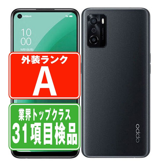OPPO A55s 5G ブラック Aランク 美品 SIMフリー
