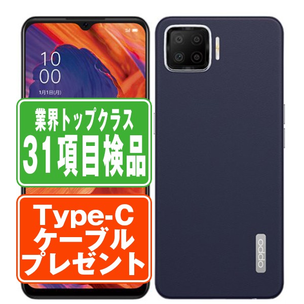 OPPO A73 ネービーブルー Bランク SIMフリー