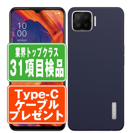 OPPO A73 ネービーブルー Bランク SIMフリー