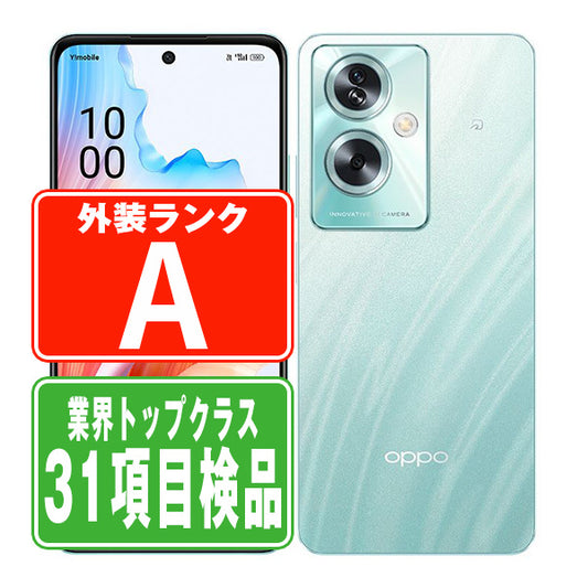 OPPO A79 5G グローグリーン Aランク 美品 SIMフリー