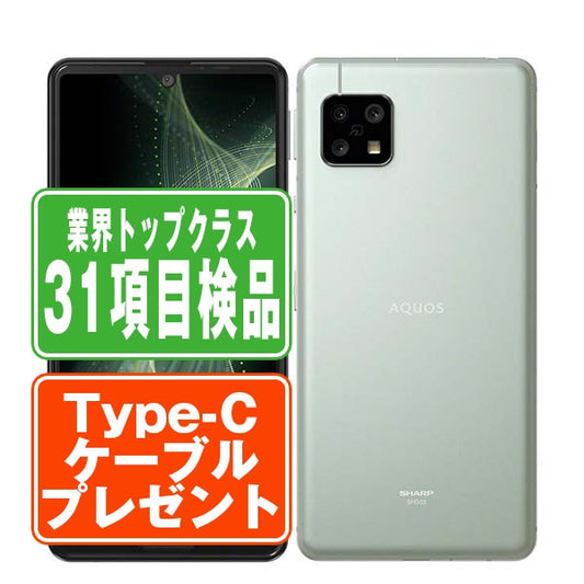 AQUOS sense5G SH-M17 オリーブシルバー Bランク SIMフリー
