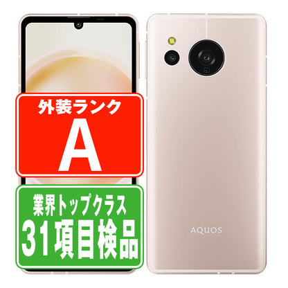 AQUOS sense8 ライトカッパー Aランク 美品 SIMフリー