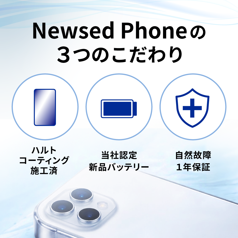 【中古】iPhoneSE3 バッテリー100% 64GB 128GB 256GB Newsed Phone バッテリー新品 本体 SIMフリー 新品バッテリー
