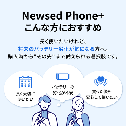 【中古】iPhoneSE3 バッテリー100% 64GB 128GB 256GB Newsed Phone バッテリー新品 本体 SIMフリー 新品バッテリー