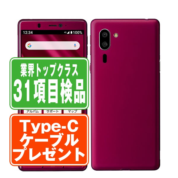 BASIO4 ワインレッド Bランク SIMフリー