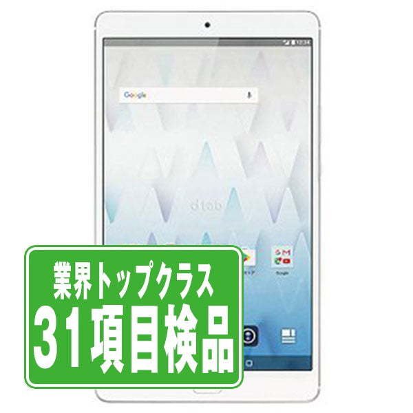 美品⭐️ タブレット dtab d-41A ホワイト SIMフリー ドコモ Amazon.co.jp: dtab d-41A SIMロック解除済み シャープ製 ドコモ