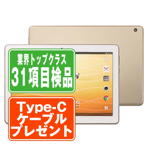 d-01K dtab Glod Bランク SIMフリー