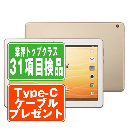 d-01K dtab Glod Bランク SIMフリー