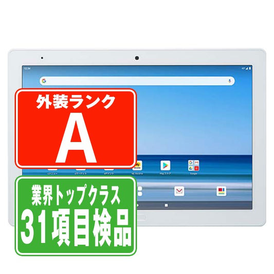 d-41A dtab ホワイト Aランク 美品 SIMフリー