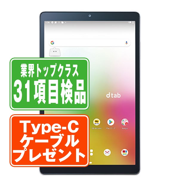 美品　docomo d−42a dtab ゴールド d-42A dtab Compact ゴールド Bランク – ニューズドフォン