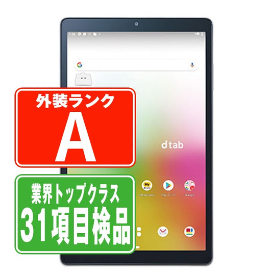 d-42A dtab Compact ゴールド Aランク 美品