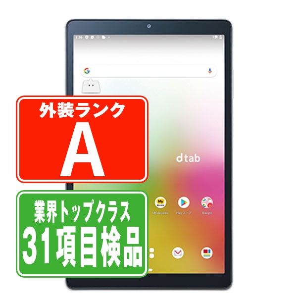 d-42A dtab Compact ゴールド Aランク 美品