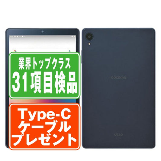 d-42A dtab Compact ネイビー Bランク