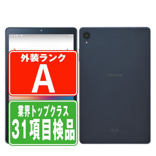 d-42A dtab Compact ネイビー Aランク 美品