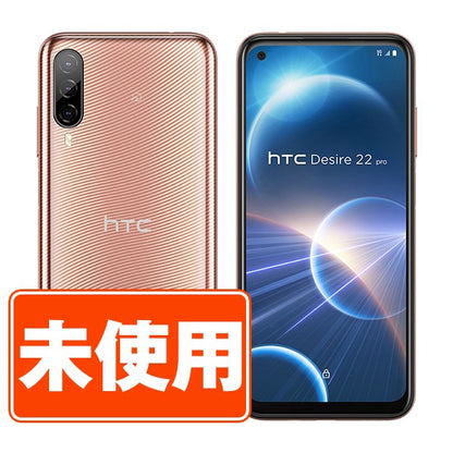 【未使用】HTC Desire22 Pro チェリーブロッサム SIMフリー